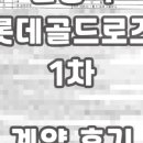 골드로즈공인중개사사무소 이미지