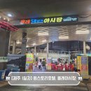 P-7703 | 제주 1일차 돌하루팡 씨유렌트카, 윈스토리호텔, 올레시장 (올레야시장 가는법)
