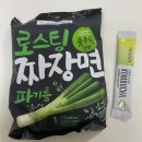네일글로디 | 라면 신메뉴 추천 로스팅 짜장면 파기름 콤부차 파인애플맛 후기
