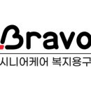 강남시니어복지용구 이미지