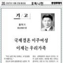 국제결혼 이주여성 이제는 우리가족 -홍덕기 서장 기고문 이미지