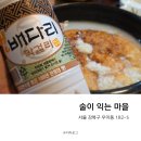 술익는 고을 네이버블로그