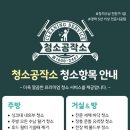 청소공작소 이미지