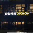 벌툰용인