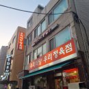 원산정육점 네이버블로그