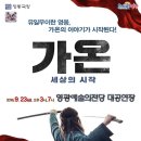 가온세상