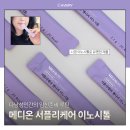 메디온 | 나경이노시톨 추천 메디온 서플리케어 이노시톨 후기, 임신준비 루틴으로 챙기는 허니레몬맛