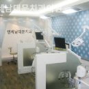 연세남대문치과의원 | 남창동치과 연세남대문치과의원 내 마음이 편해지는 곳!