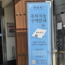 청약국 | [강남 양재 맛집] 청와옥 (웨이팅 없이 혼밥한 특순대국, 더 맛있게 먹는 방법)