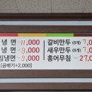 춘천 냉면 맛집! 양구함흥손냉면 – 회냉면과 물냉면의 정석!🍜
