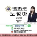 행정사 사무소 중심 이미지