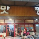 맛짱튀김 이미지