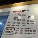 진갈매갈 | 삼산 매운갈비찜 맛집 진갈매갈 후기