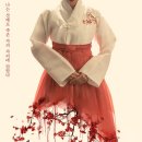 정치09 | 오컬트 정치 스릴러의 신기원! 영화 ‘신명’