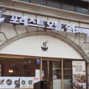 포레스트오늘,숲 강남역삼점 이미지