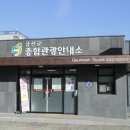 금산군 관광안내소 이미지