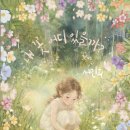 수채일러스트 지도사 2급 과정 | AI 그림책 제작 운용 지도사 2급자격증과정 6주간의 기록