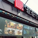 청춘숯불갈비 이미지