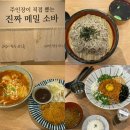 서전빌딩 | 삼성역 맛집 교대밀밭 삼성점 판메밀/마제소바/칼제비/돈까스 내돈내산 방문 후기