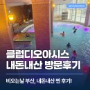 부산 워터파크 강추! 해운대 클럽디오아시스, 비오는 날 내돈내산 방문후기 (할인, 운영시간)