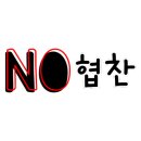 미소국수산동점