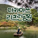 다카마쓰 여행 코스 리츠린공원 전통찻집 키쿠게츠테이 꼭 가세요