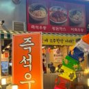 한신우동양주