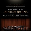 심포니음악학원 이미지