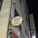다다제과점 이미지