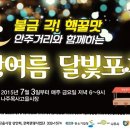 달빛포차 - 춘천시 춘천로 239-1 | 달빛포차