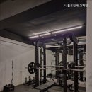 나홀로짐에 고척점 | 고척동헬스장 나홀로짐에 고척점 혼자 운동하기 좋은 곳