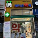 옥정온누리약국 네이버블로그