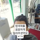 수미 미용실 이미지