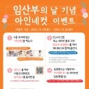 &lt;분만병원전원일기&gt; +21주6일 / 아인병원으로 전원 (feat. 중기정밀초음파 / 비용 / 아인병원이벤트...