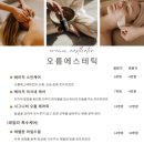 오름에스테틱 이미지