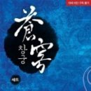 창궁 이미지