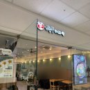 춘리마라탕 고속터미널점 | 강남 고속터미널 지하 신룽푸 마라탕 솔직후기, 0.5단계 아이도 가능