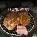 미가정갈곶점