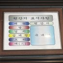 세류가마솥보신탕 | 오산 맛집 독산성가마솥 | 염소무침, 염소탕 흡입 후기