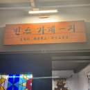 빈스가레-지