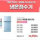 코웨이 나라 대리점 이미지