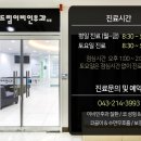 드림이비인후과의원 이미지