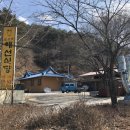 해선 이미지