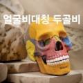 보라매온누리약국 이미지