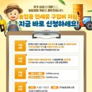 원산주유소 | 2026 농업용 면세유 유가연동보조금 신청, 혜택 : 하마터면 연 수십만원 날릴 뻔한 후기