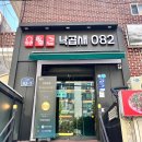 [내돈내산] 창원 낙곱새 원탑, 낙곱새082(다른곳보다 조금 비싼만큼 낙지도 대창도 통-실)