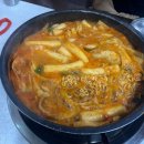 산본즉떡