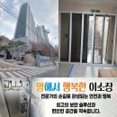 공덕삼성래미안(104동) | 고구려방충망 마포구 신공덕삼성래미안3차 안전방충망 시공후기