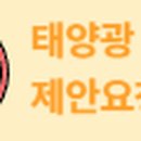 라온태양광발전소 이미지