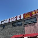 장터보신탕 이미지